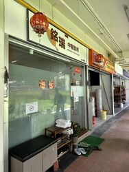 Yio Chu Kang Green (D20), Shop House #462643421